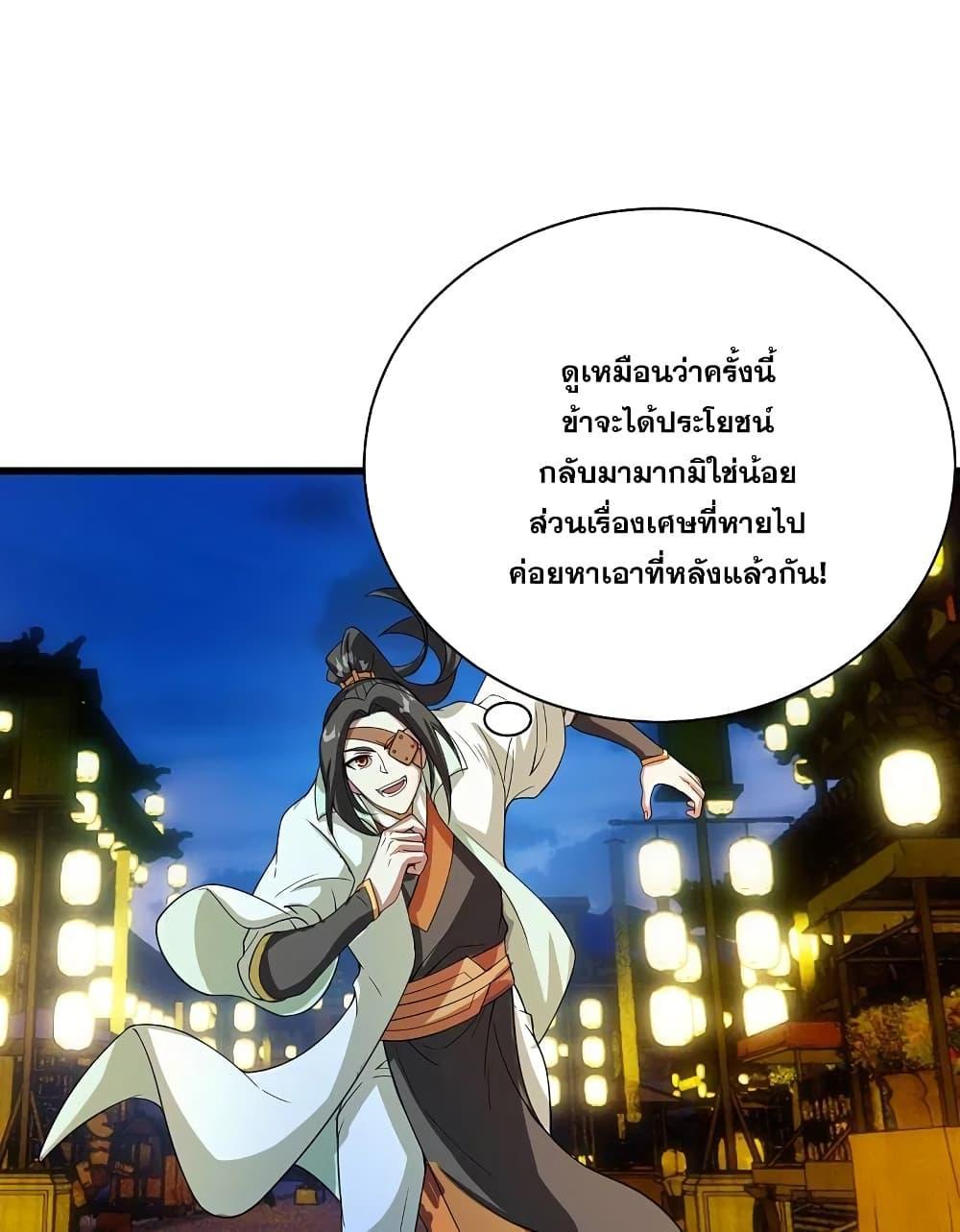 Matchless Emperor ตอนที่ 242 รูปที่ 19/32