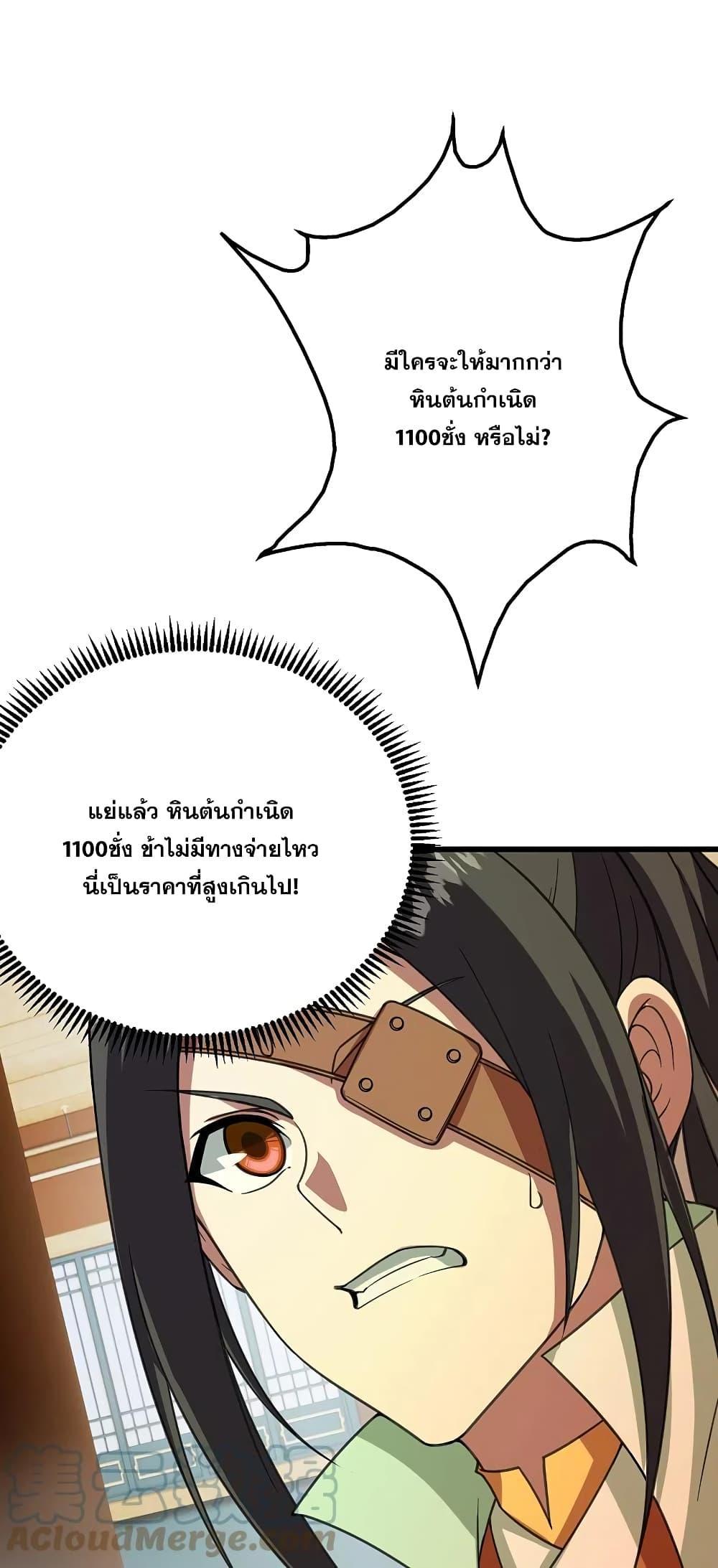 Matchless Emperor ตอนที่ 242 รูปที่ 4/32