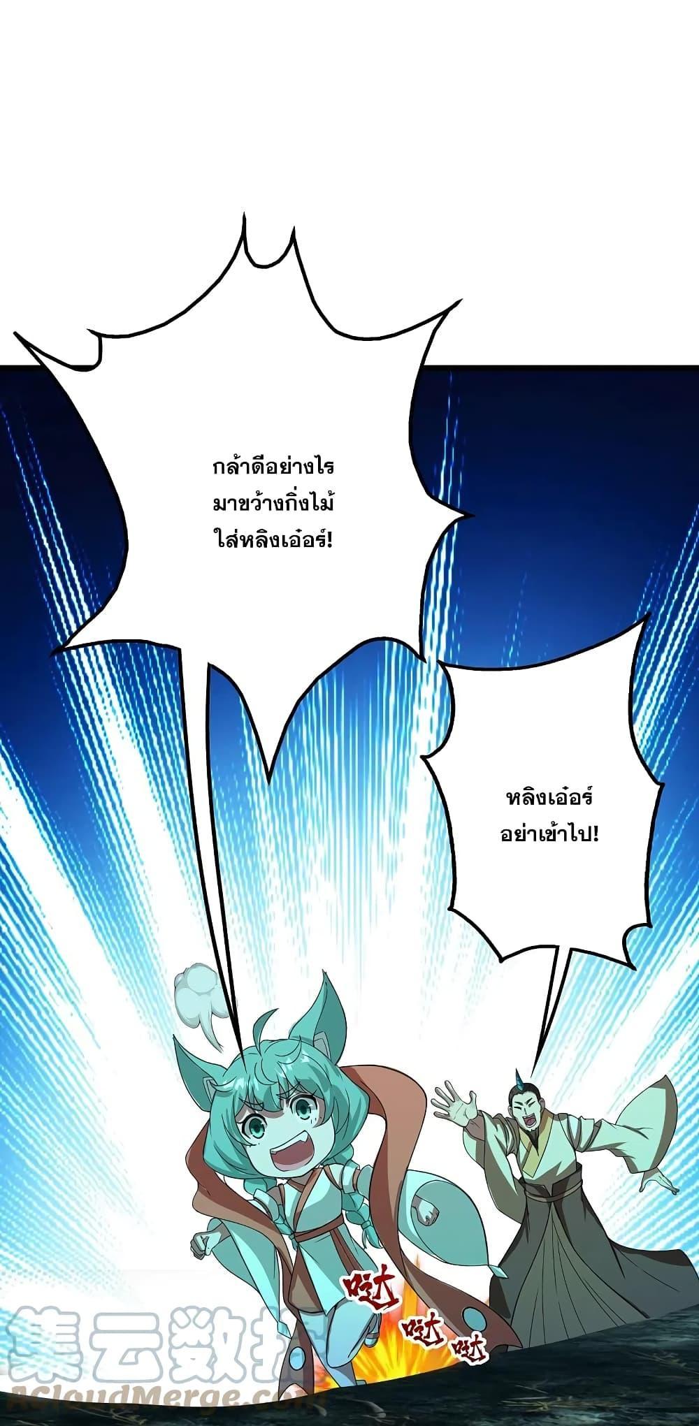 Matchless Emperor ตอนที่ 243 รูปที่ 17/34