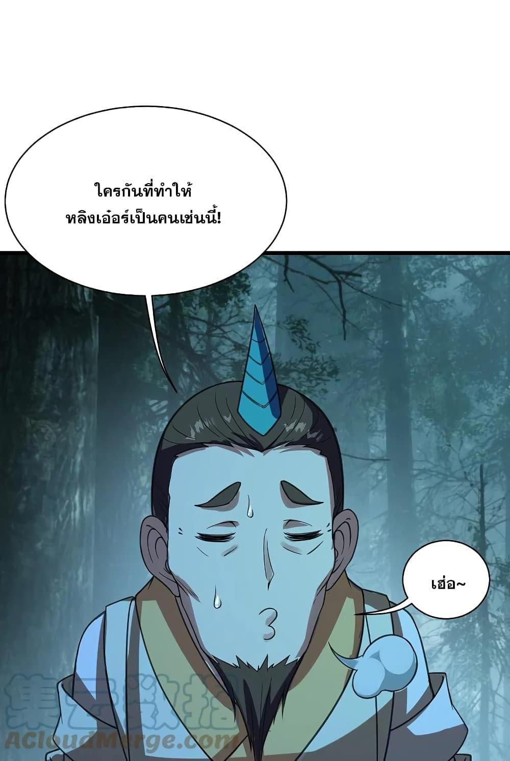 Matchless Emperor ตอนที่ 243 รูปที่ 3/34