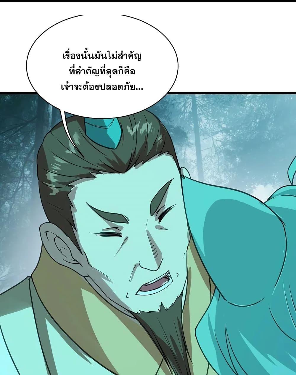 Matchless Emperor ตอนที่ 243 รูปที่ 30/34