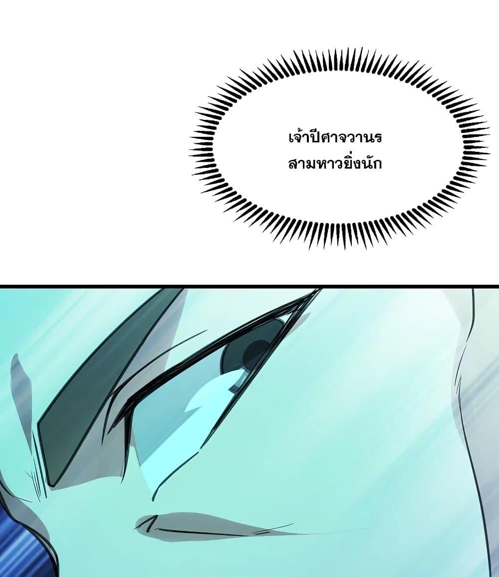 Matchless Emperor ตอนที่ 243 รูปที่ 32/34