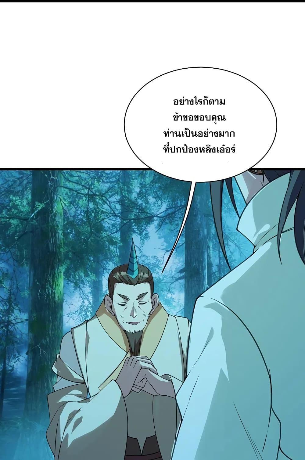 Matchless Emperor ตอนที่ 245 รูปที่ 12/37