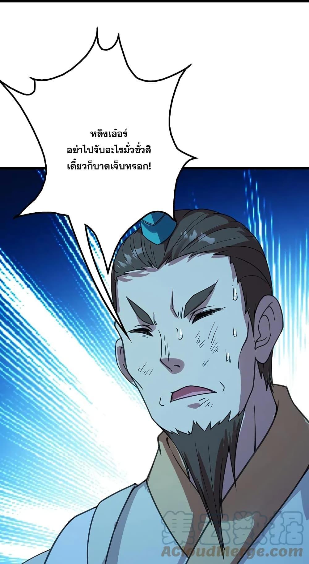 Matchless Emperor ตอนที่ 245 รูปที่ 3/37