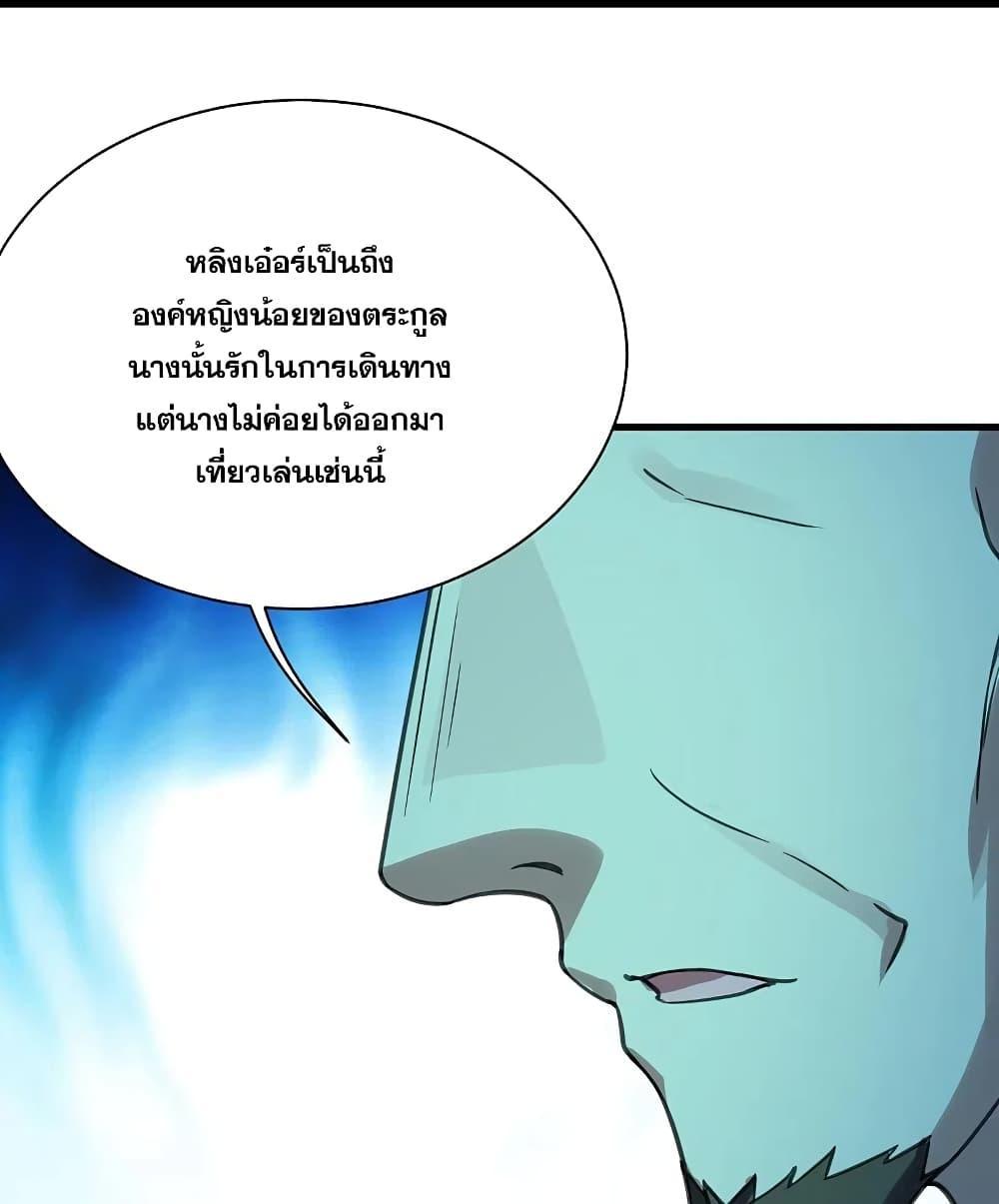 Matchless Emperor ตอนที่ 245 รูปที่ 30/37