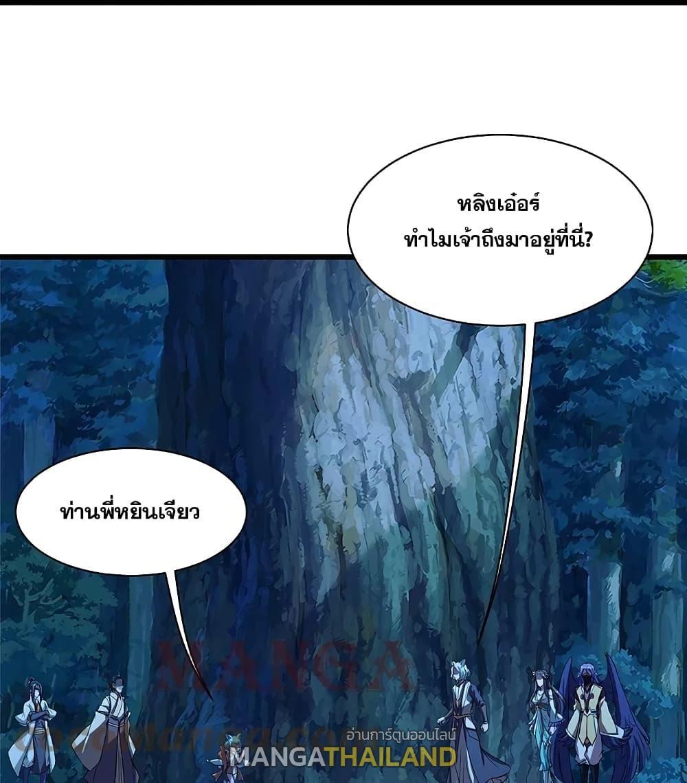 Matchless Emperor ตอนที่ 246 รูปที่ 11/33