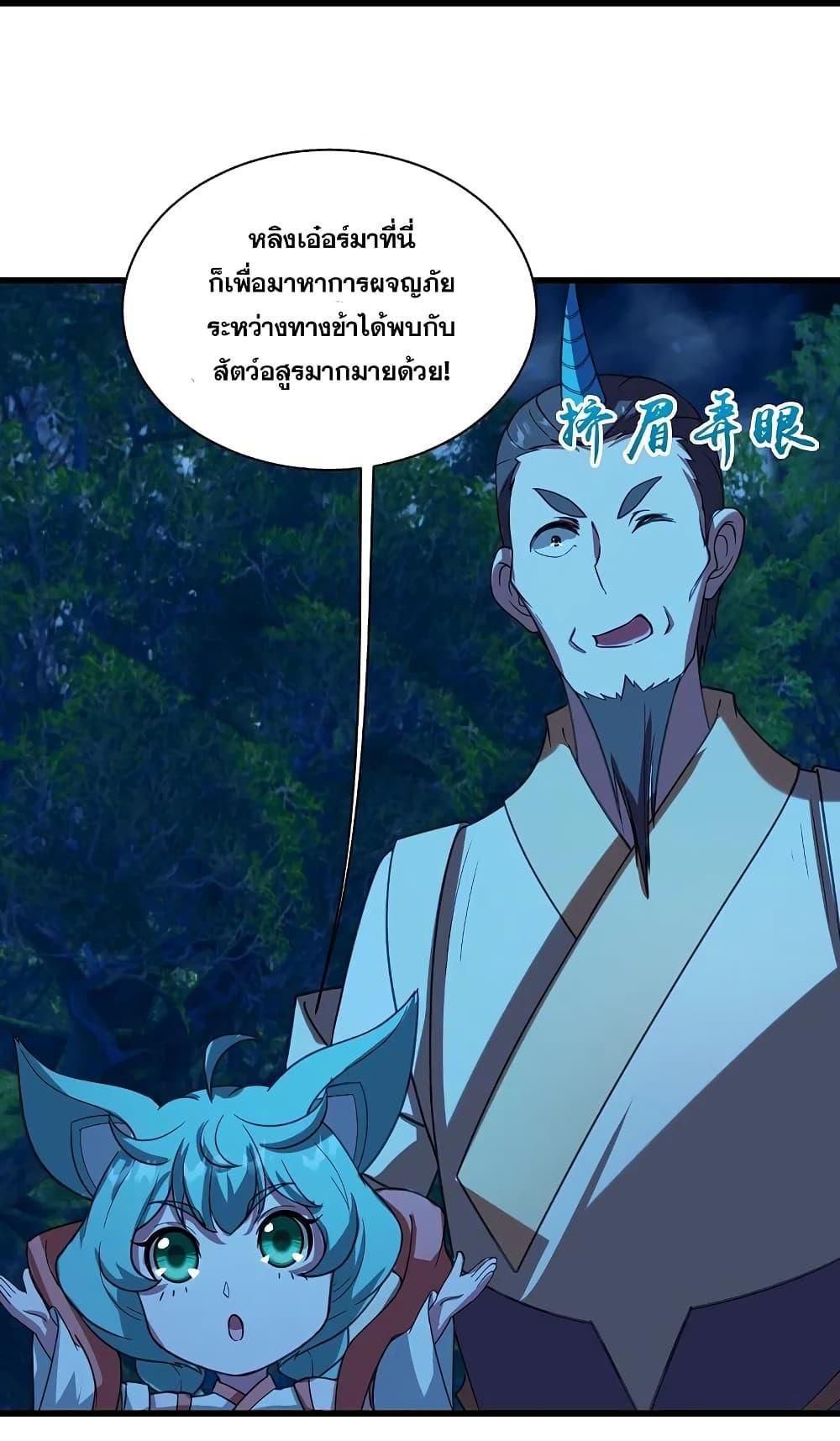 Matchless Emperor ตอนที่ 246 รูปที่ 12/33