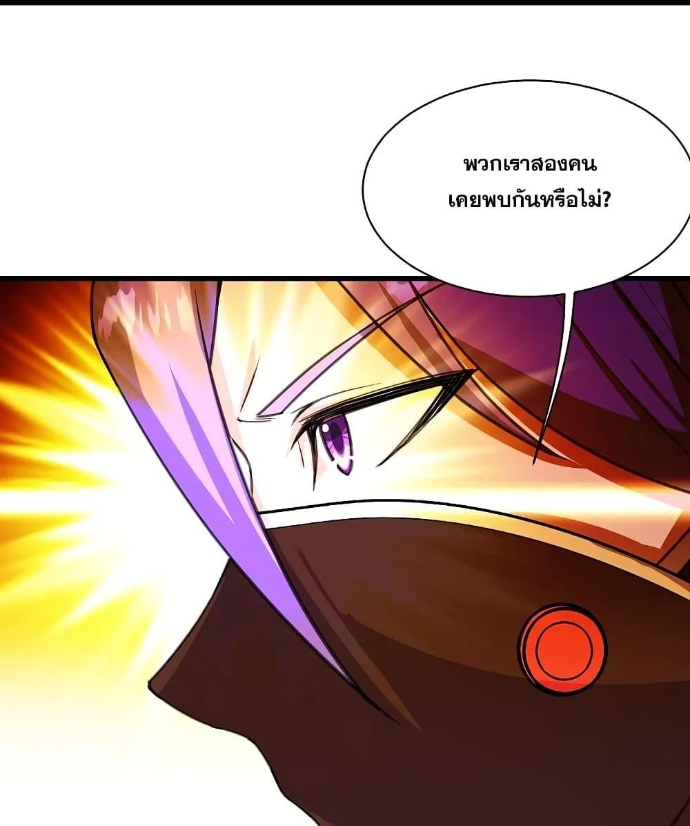 Matchless Emperor ตอนที่ 246 รูปที่ 22/33