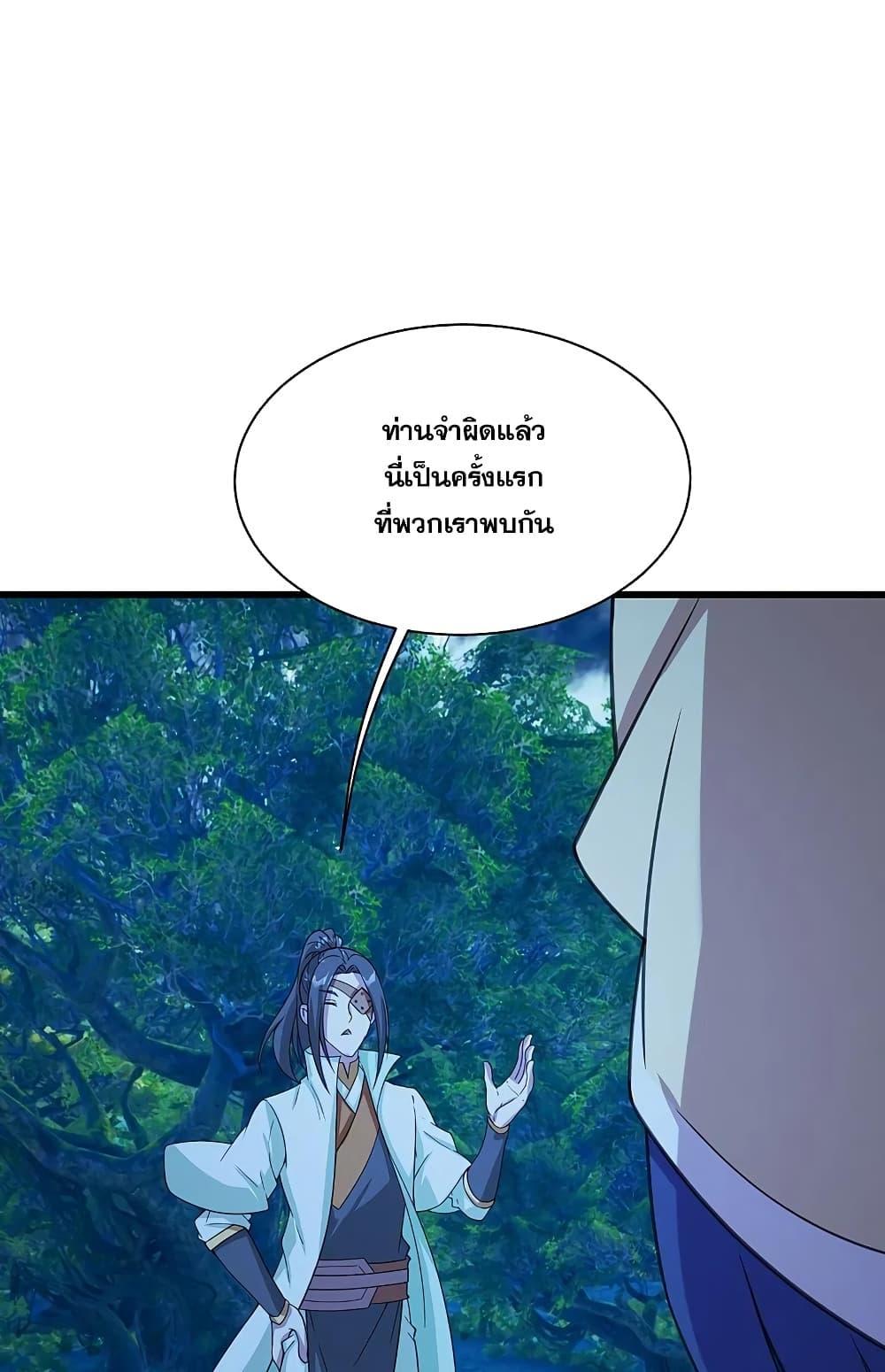 Matchless Emperor ตอนที่ 246 รูปที่ 26/33