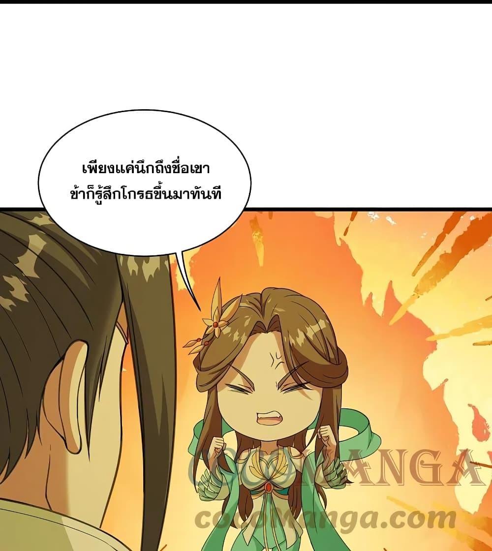 Matchless Emperor ตอนที่ 247 รูปที่ 3/34