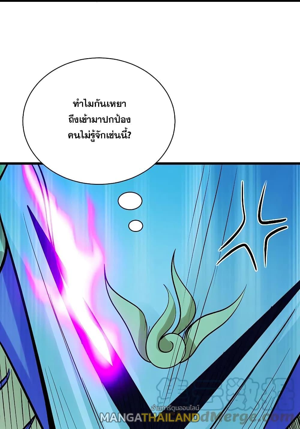 Matchless Emperor ตอนที่ 248 รูปที่ 15/28