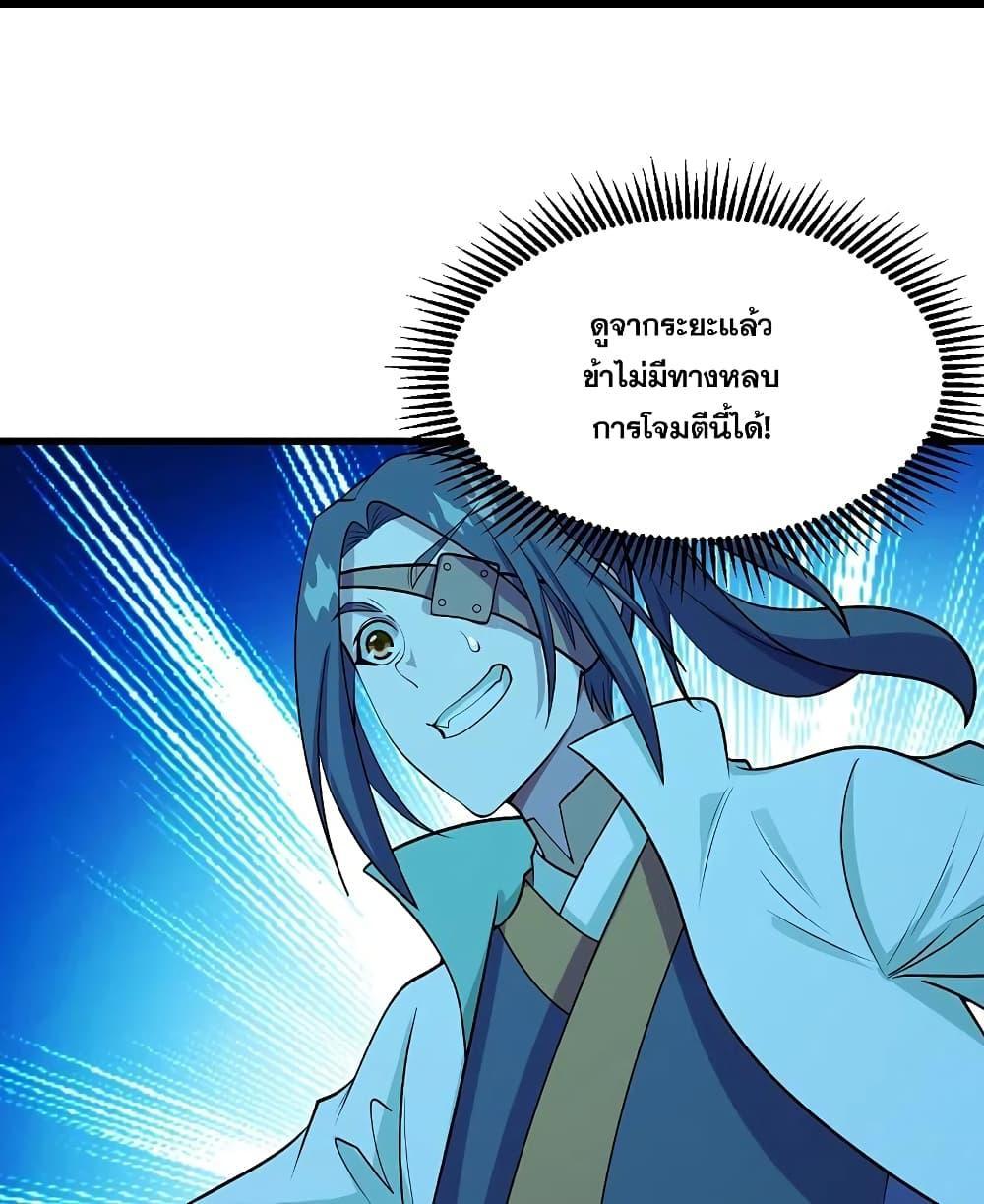 Matchless Emperor ตอนที่ 248 รูปที่ 8/28