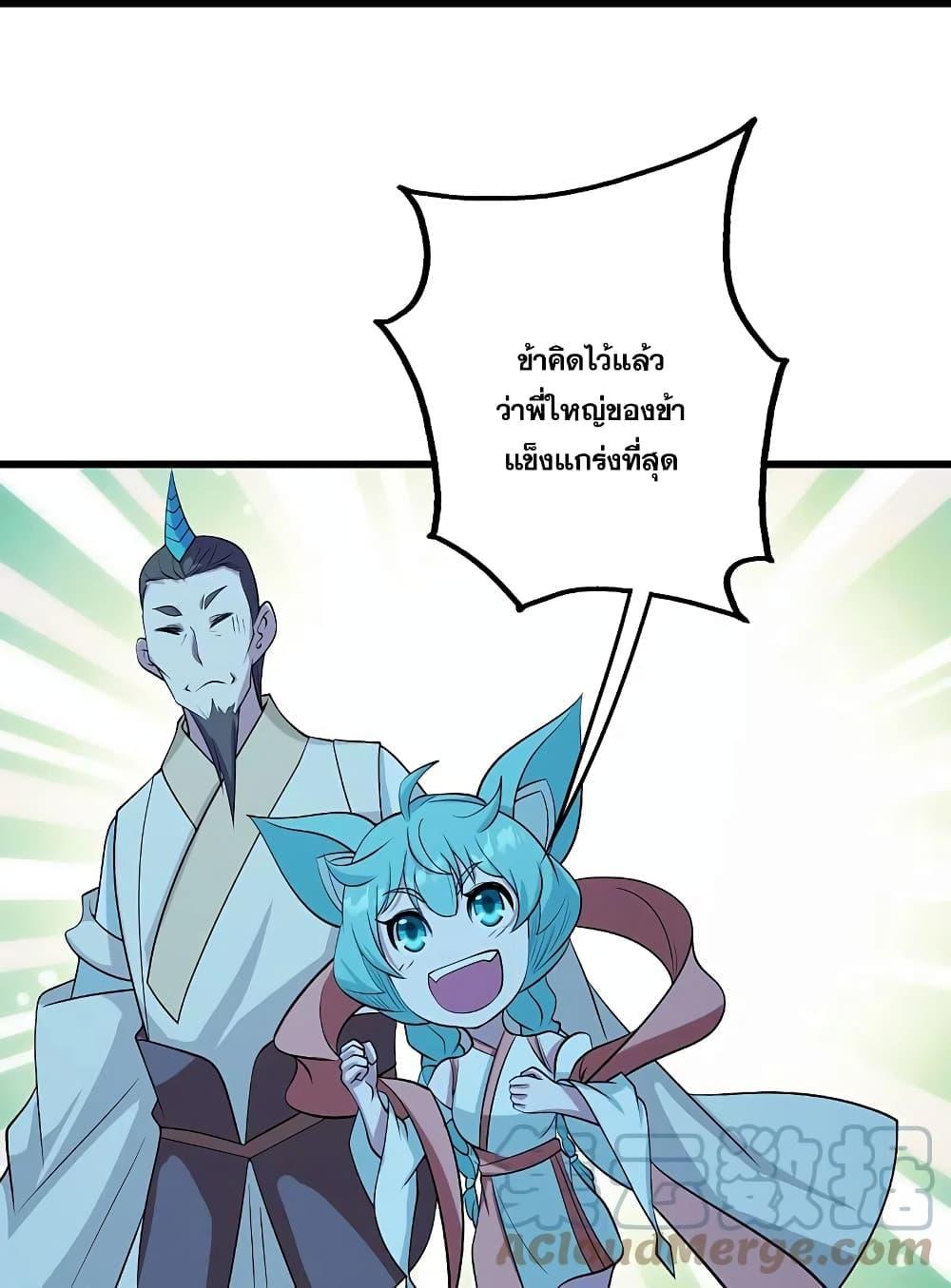 Matchless Emperor ตอนที่ 249 รูปที่ 16/34