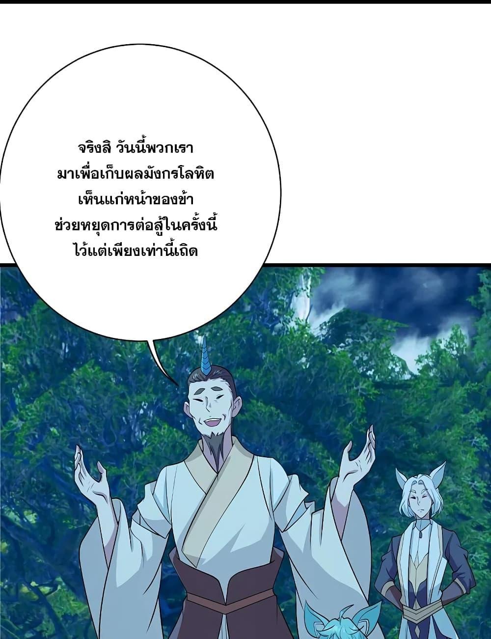 Matchless Emperor ตอนที่ 249 รูปที่ 17/34