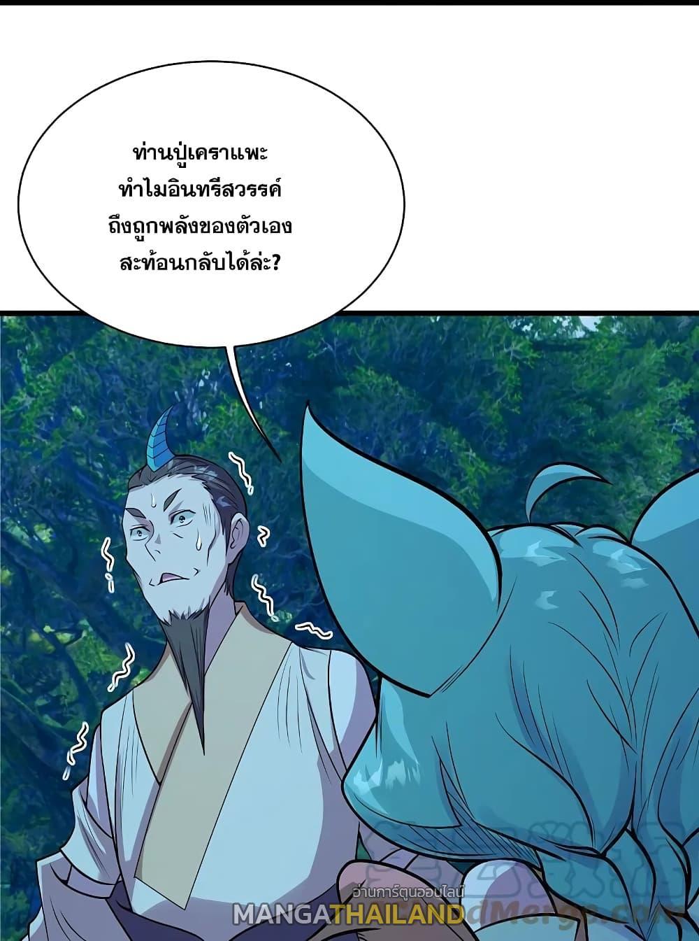 Matchless Emperor ตอนที่ 249 รูปที่ 5/34