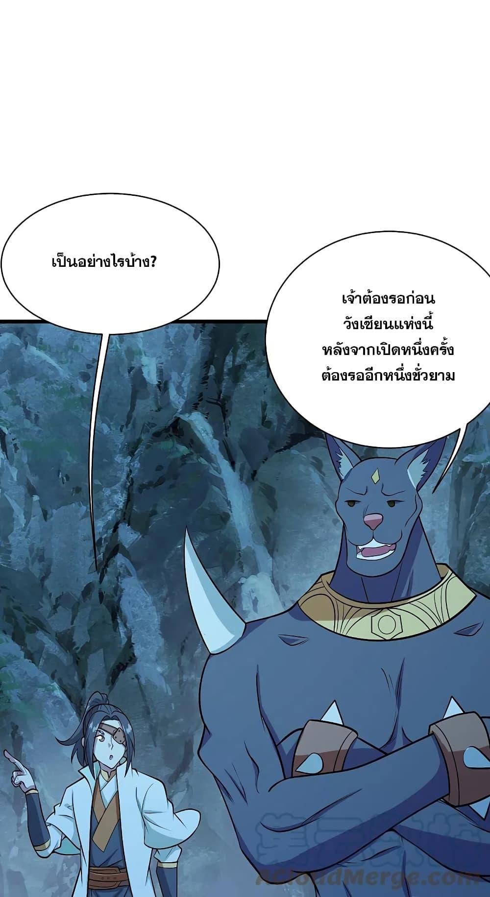 Matchless Emperor ตอนที่ 251 รูปที่ 27/31