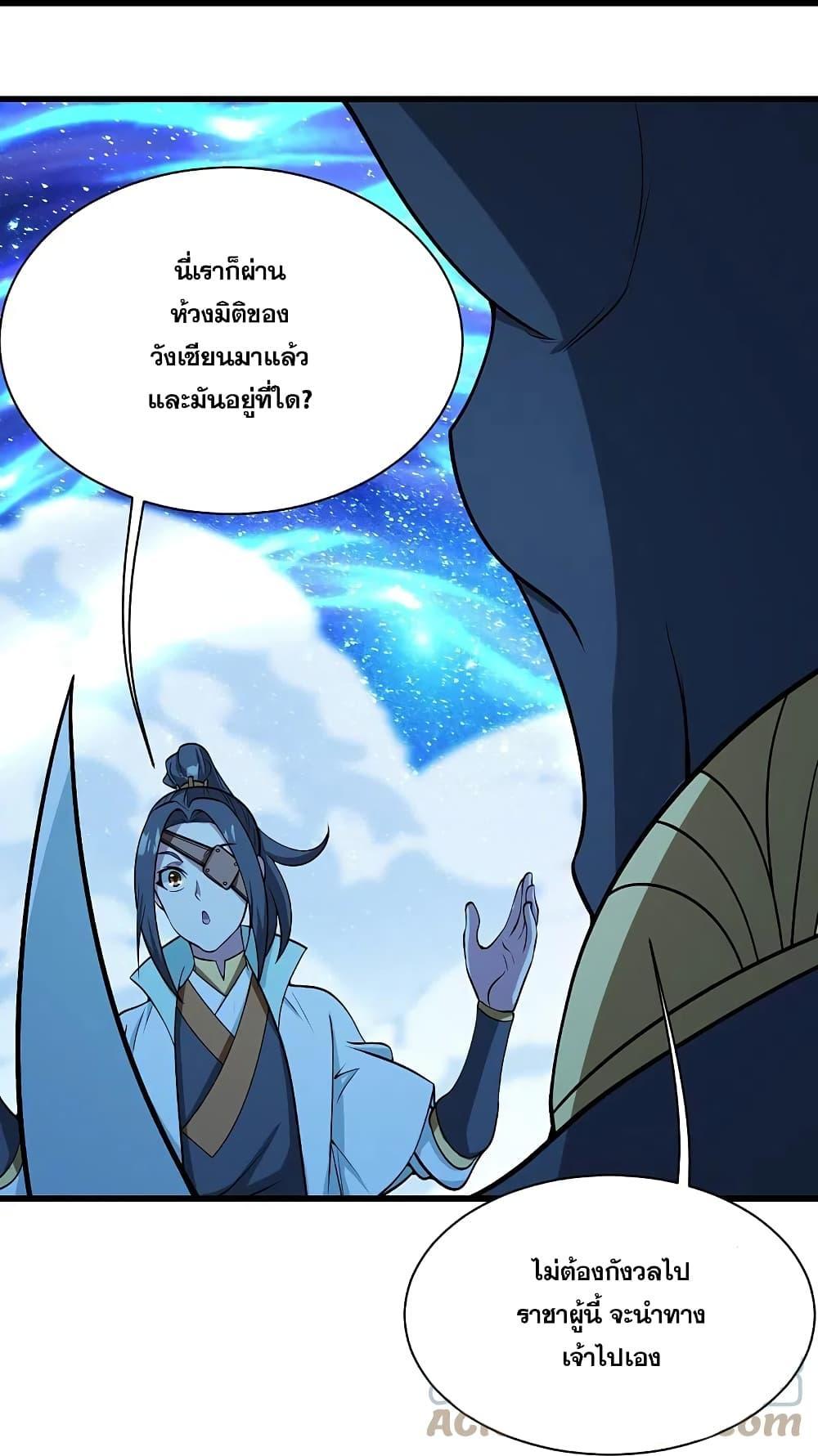 Matchless Emperor ตอนที่ 252 รูปที่ 26/35