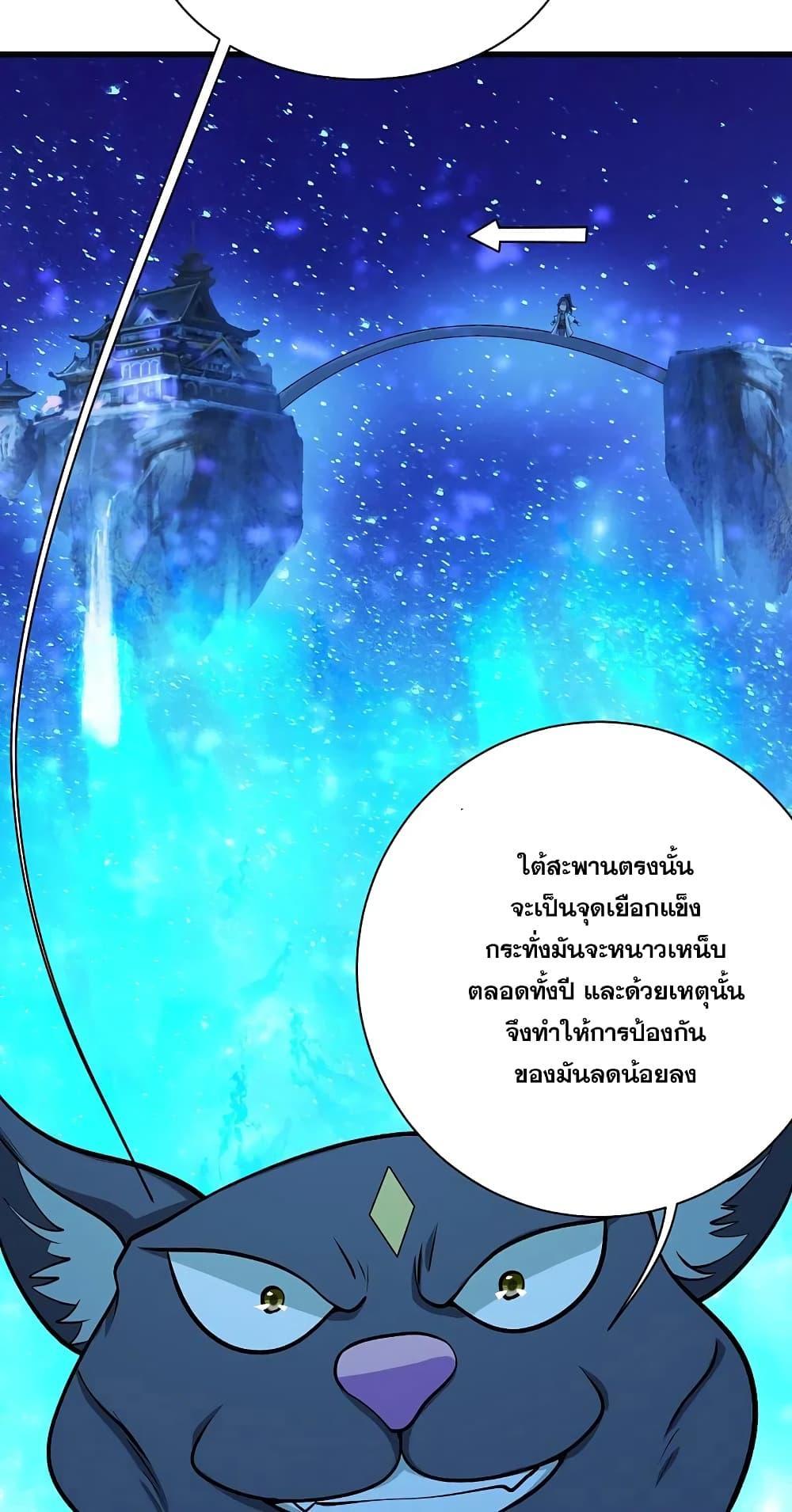 Matchless Emperor ตอนที่ 252 รูปที่ 34/35