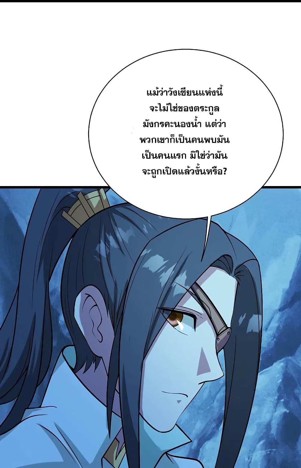 Matchless Emperor ตอนที่ 252 รูปที่ 6/35