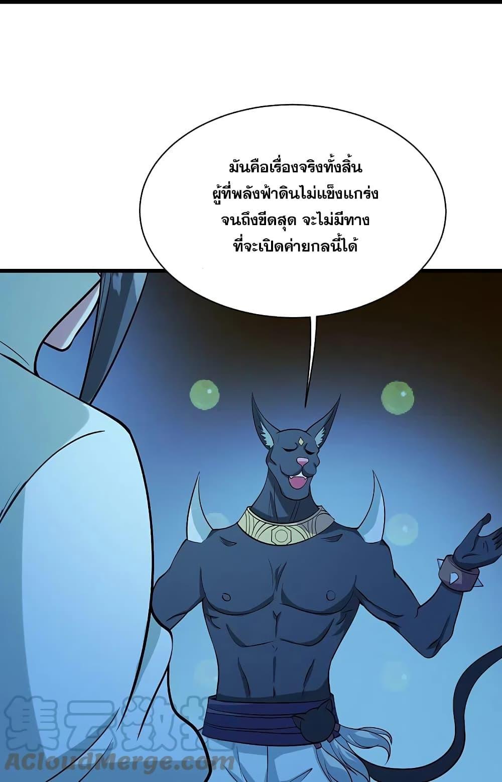 Matchless Emperor ตอนที่ 252 รูปที่ 9/35