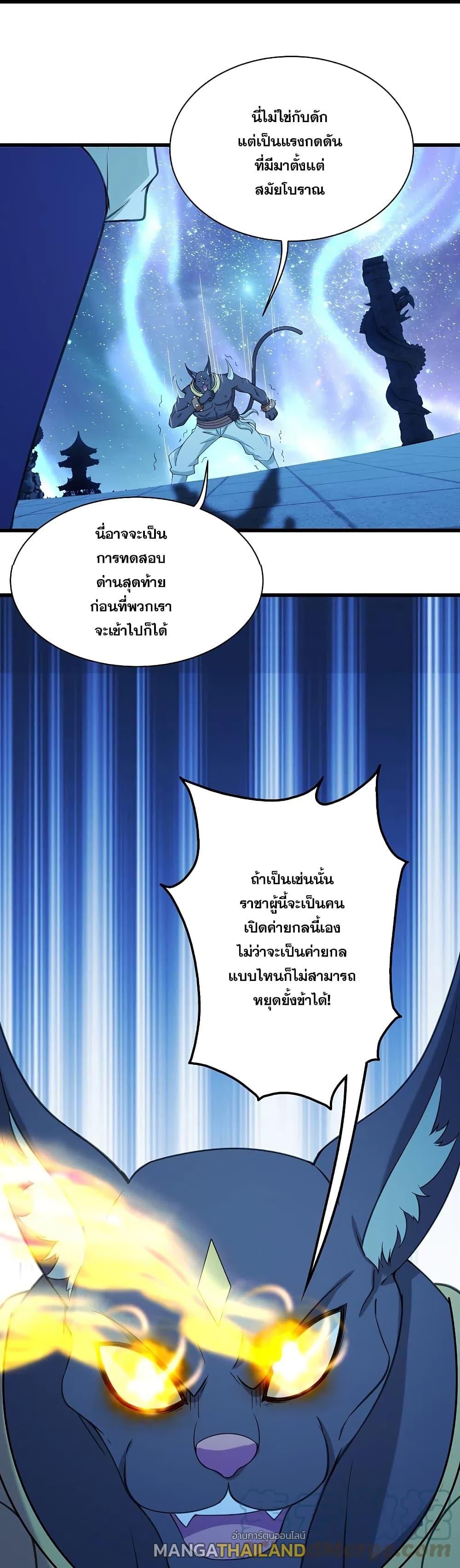 Matchless Emperor ตอนที่ 253 รูปที่ 15/32