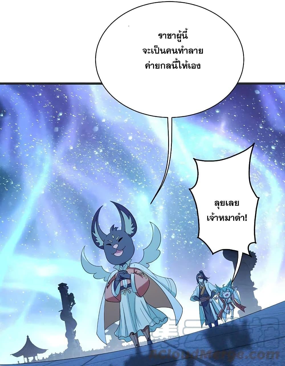 Matchless Emperor ตอนที่ 253 รูปที่ 25/32