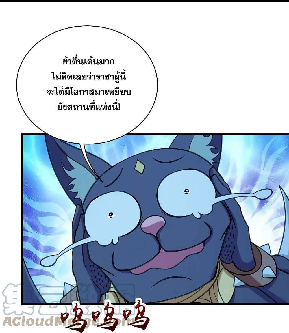 Matchless Emperor ตอนที่ 253 รูปที่ 6/32