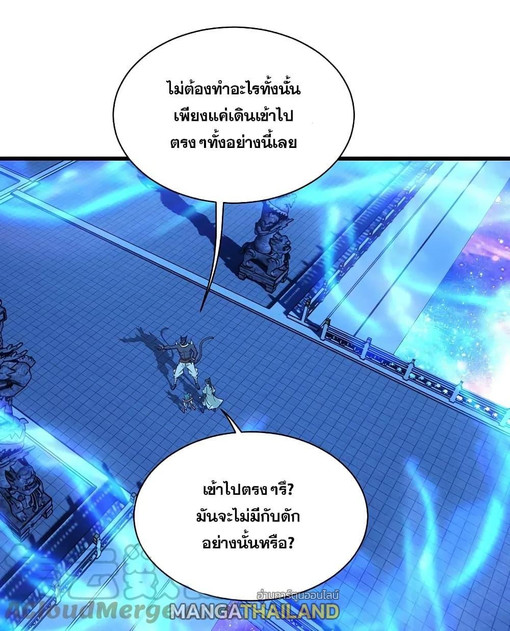 Matchless Emperor ตอนที่ 253 รูปที่ 8/32