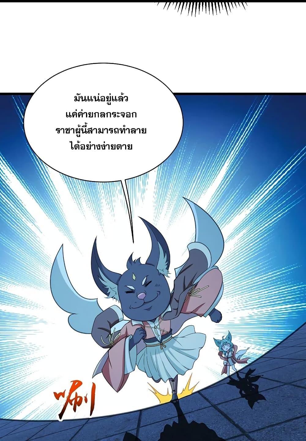 Matchless Emperor ตอนที่ 254 รูปที่ 10/30