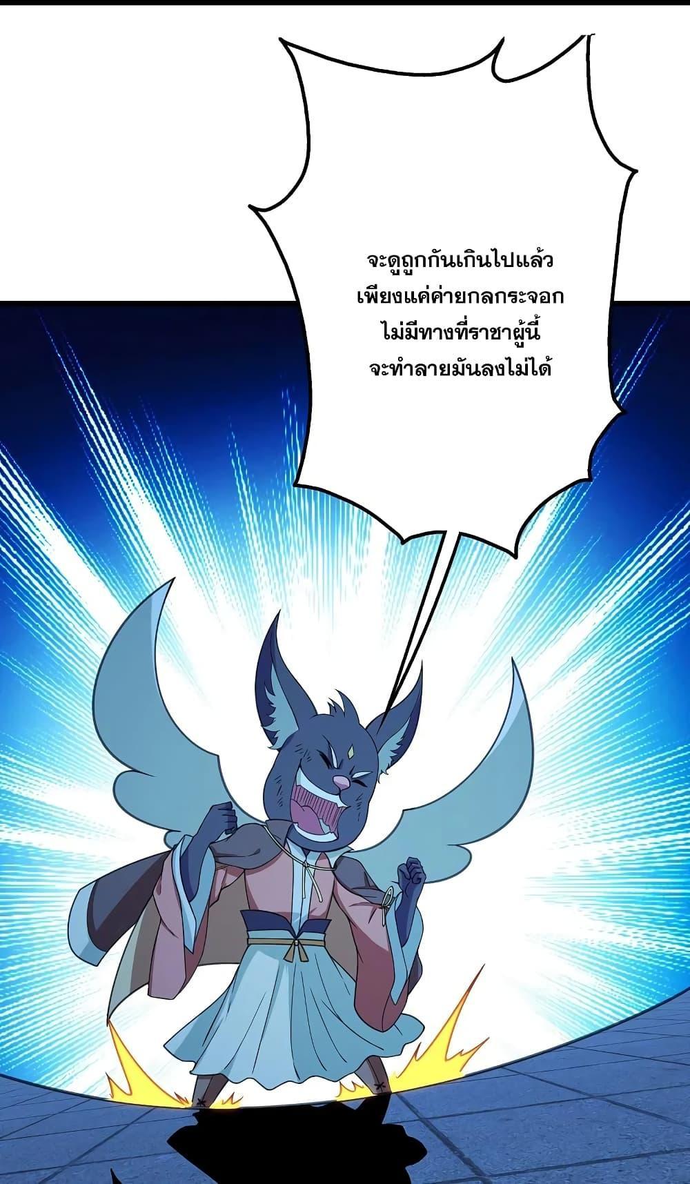 Matchless Emperor ตอนที่ 254 รูปที่ 14/30