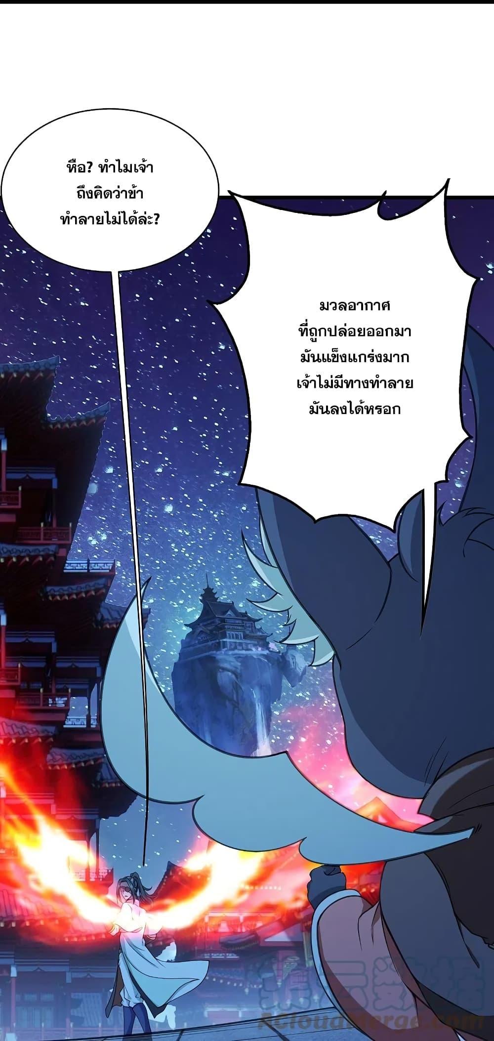 Matchless Emperor ตอนที่ 254 รูปที่ 3/30