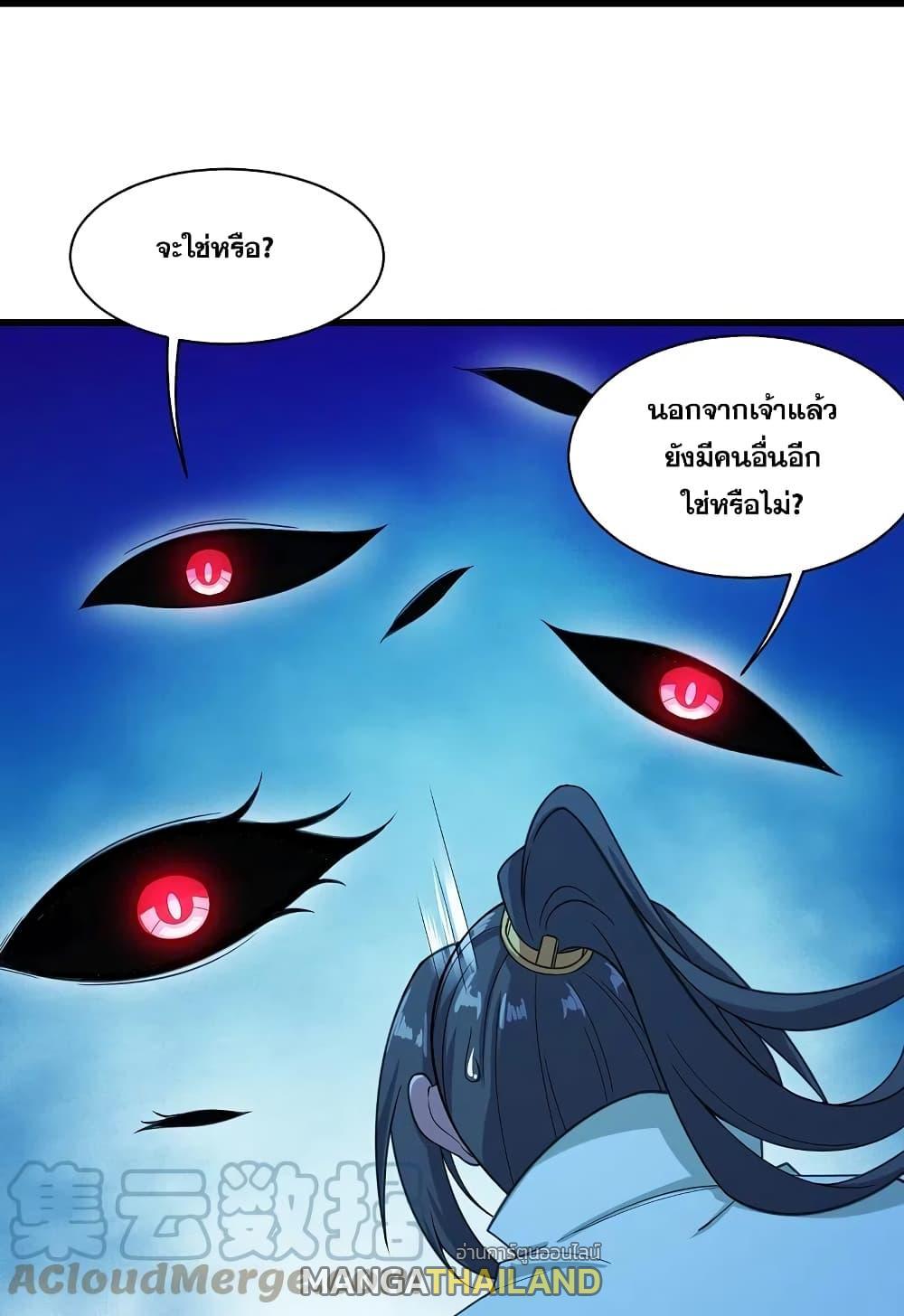 Matchless Emperor ตอนที่ 255 รูปที่ 3/31