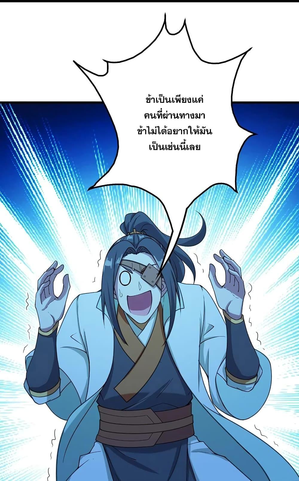 Matchless Emperor ตอนที่ 255 รูปที่ 4/31