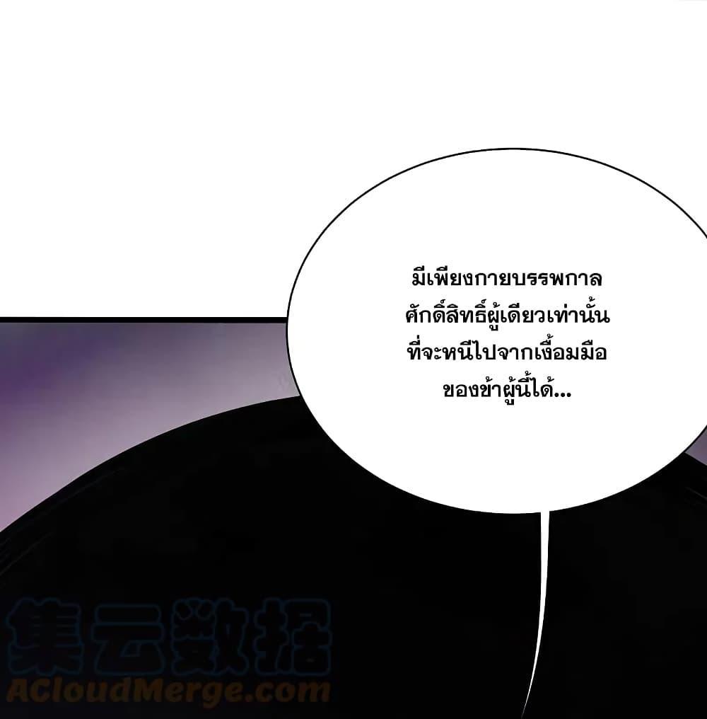 Matchless Emperor ตอนที่ 256 รูปที่ 13/25