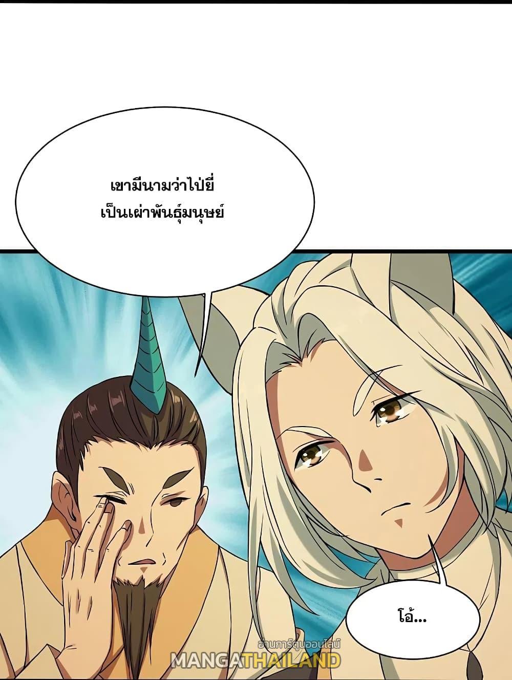 Matchless Emperor ตอนที่ 256 รูปที่ 8/25