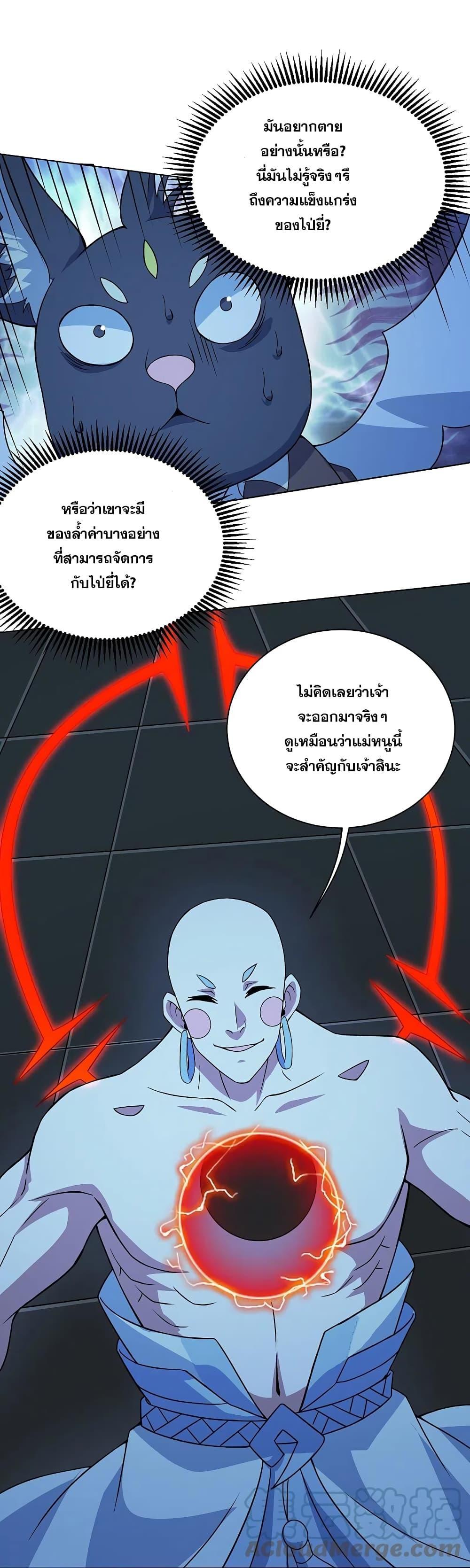 Matchless Emperor ตอนที่ 258 รูปที่ 26/29