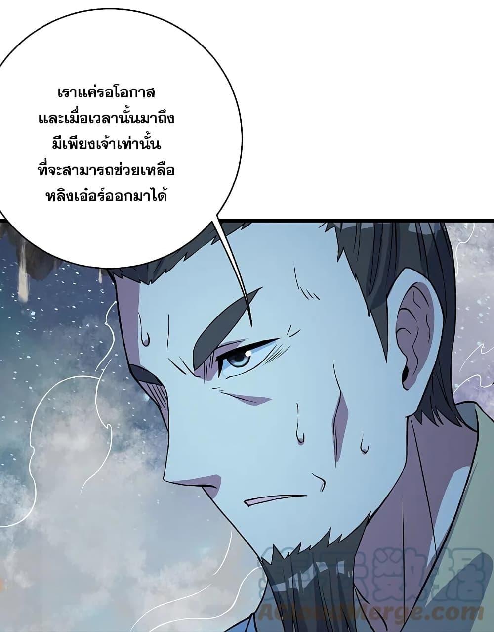 Matchless Emperor ตอนที่ 259 รูปที่ 11/30