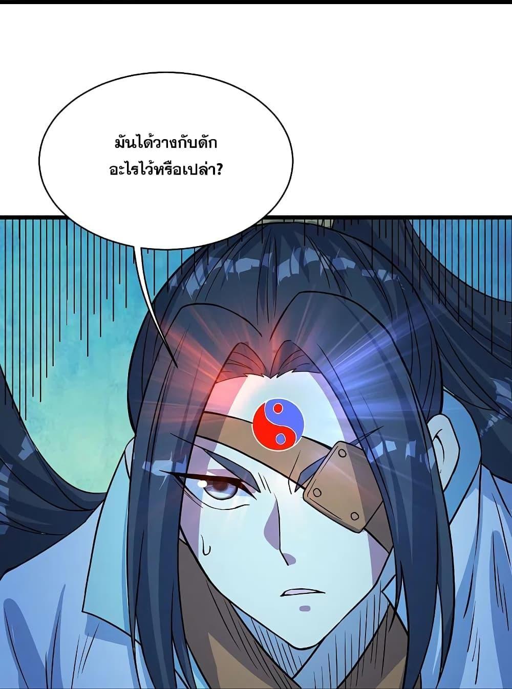 Matchless Emperor ตอนที่ 259 รูปที่ 18/30