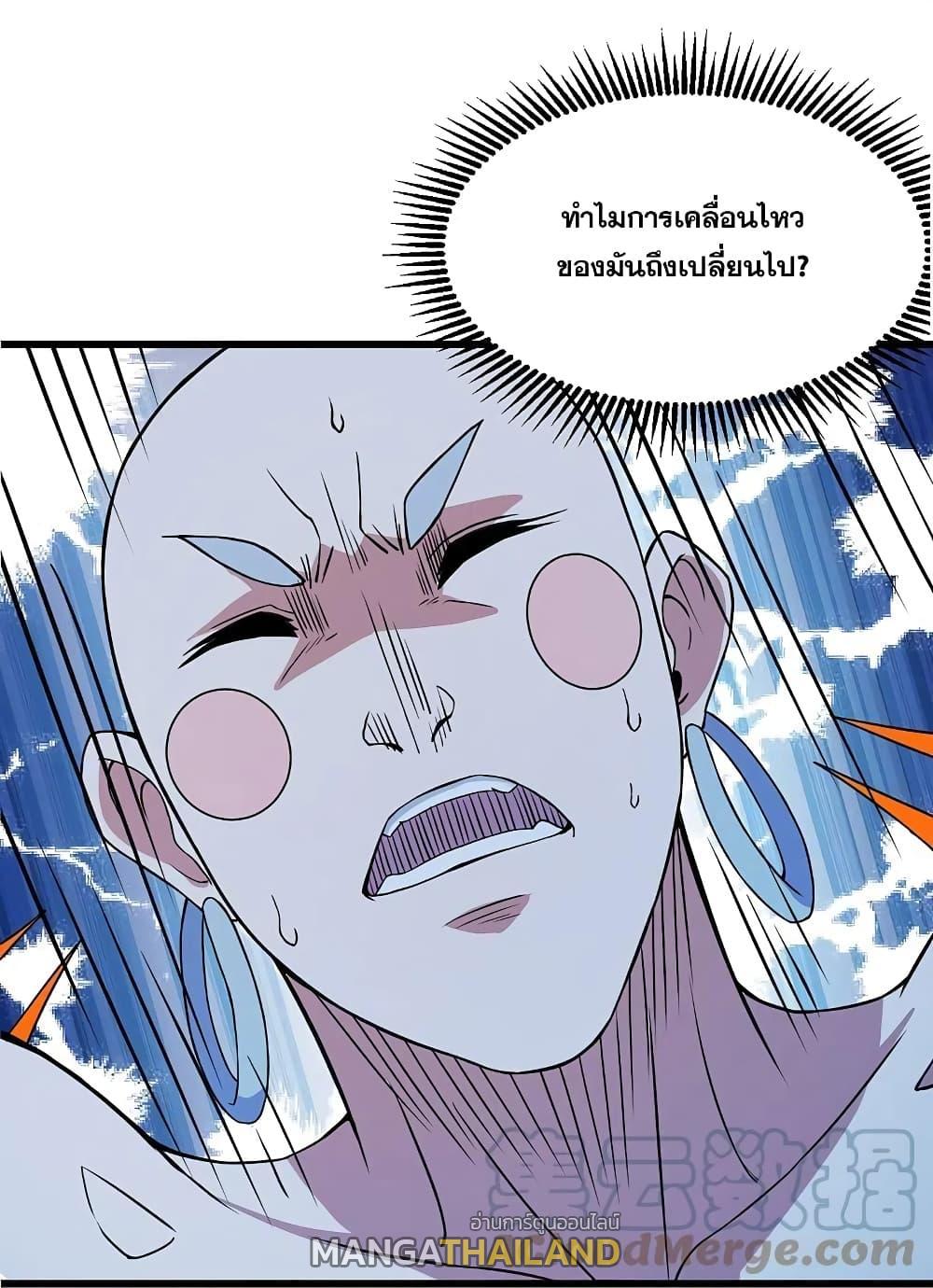 Matchless Emperor ตอนที่ 259 รูปที่ 29/30