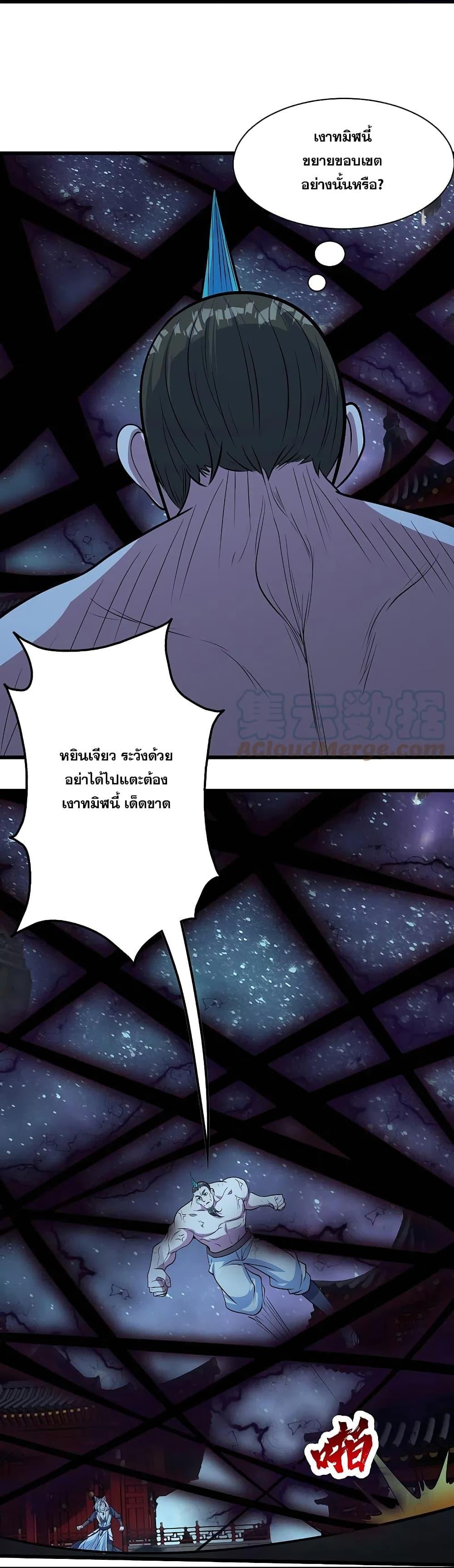 Matchless Emperor ตอนที่ 260 รูปที่ 25/26