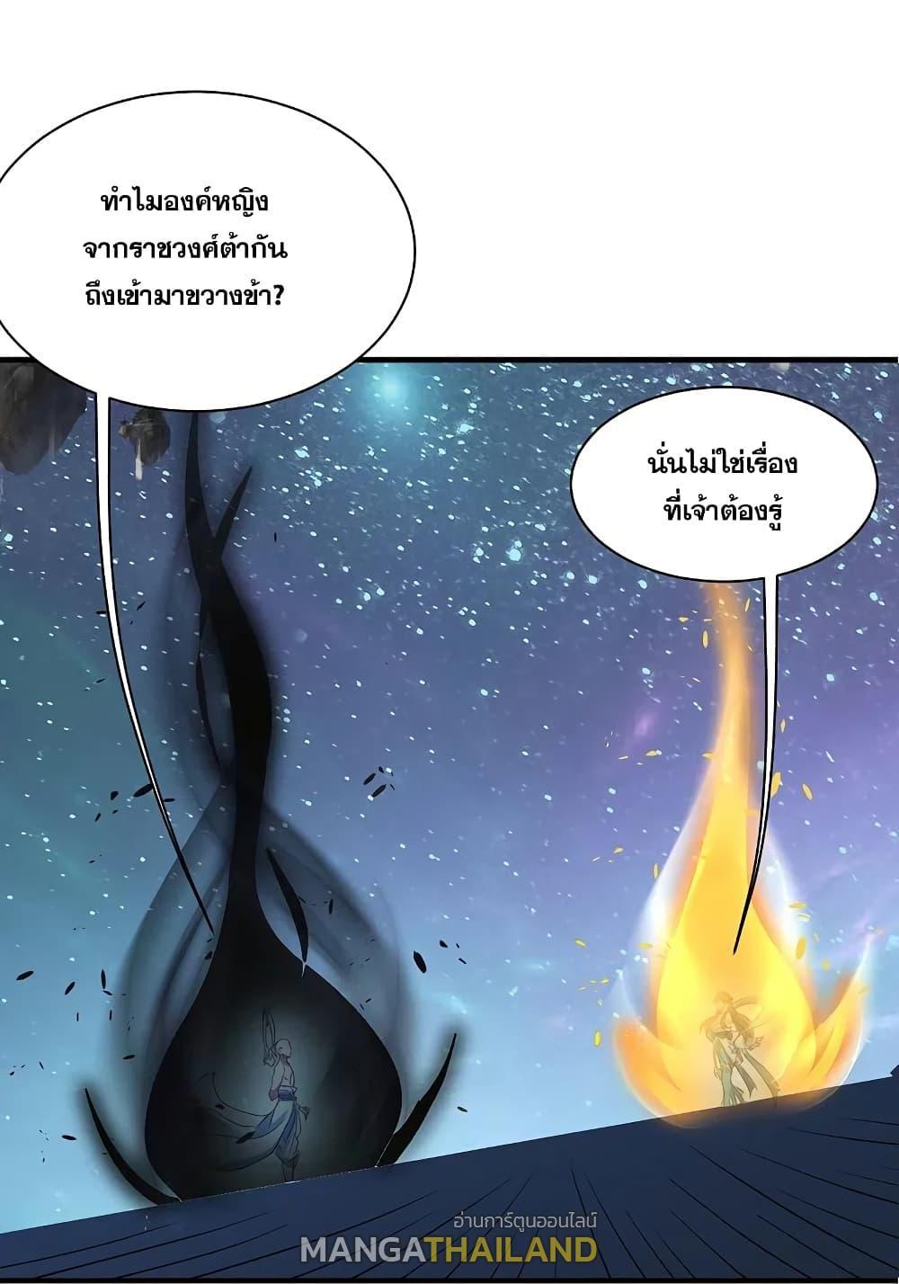 Matchless Emperor ตอนที่ 261 รูปที่ 22/30