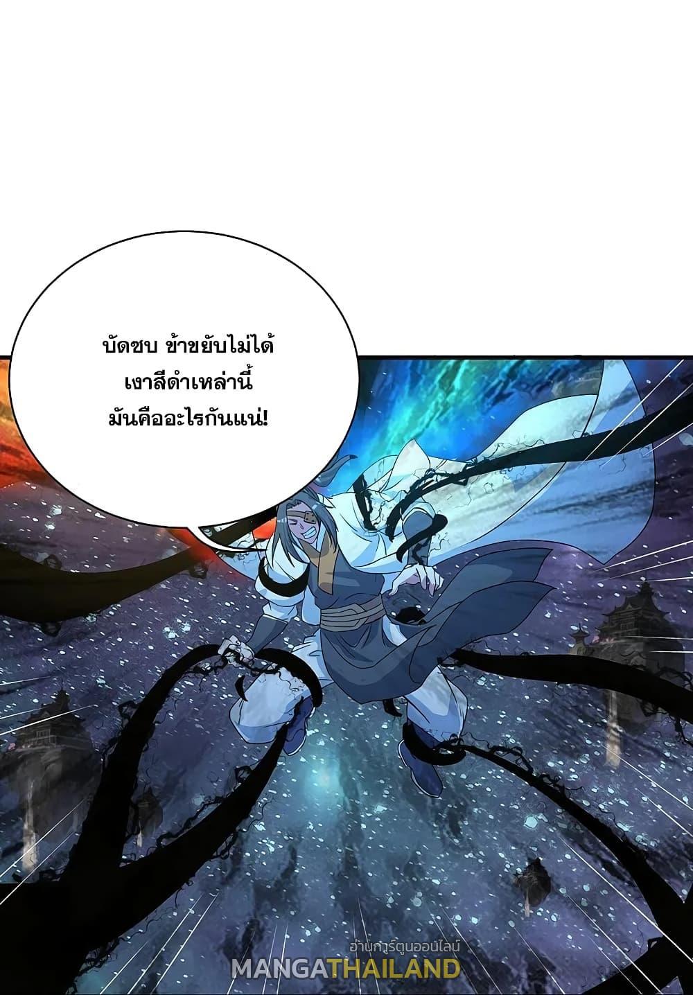 Matchless Emperor ตอนที่ 261 รูปที่ 27/30