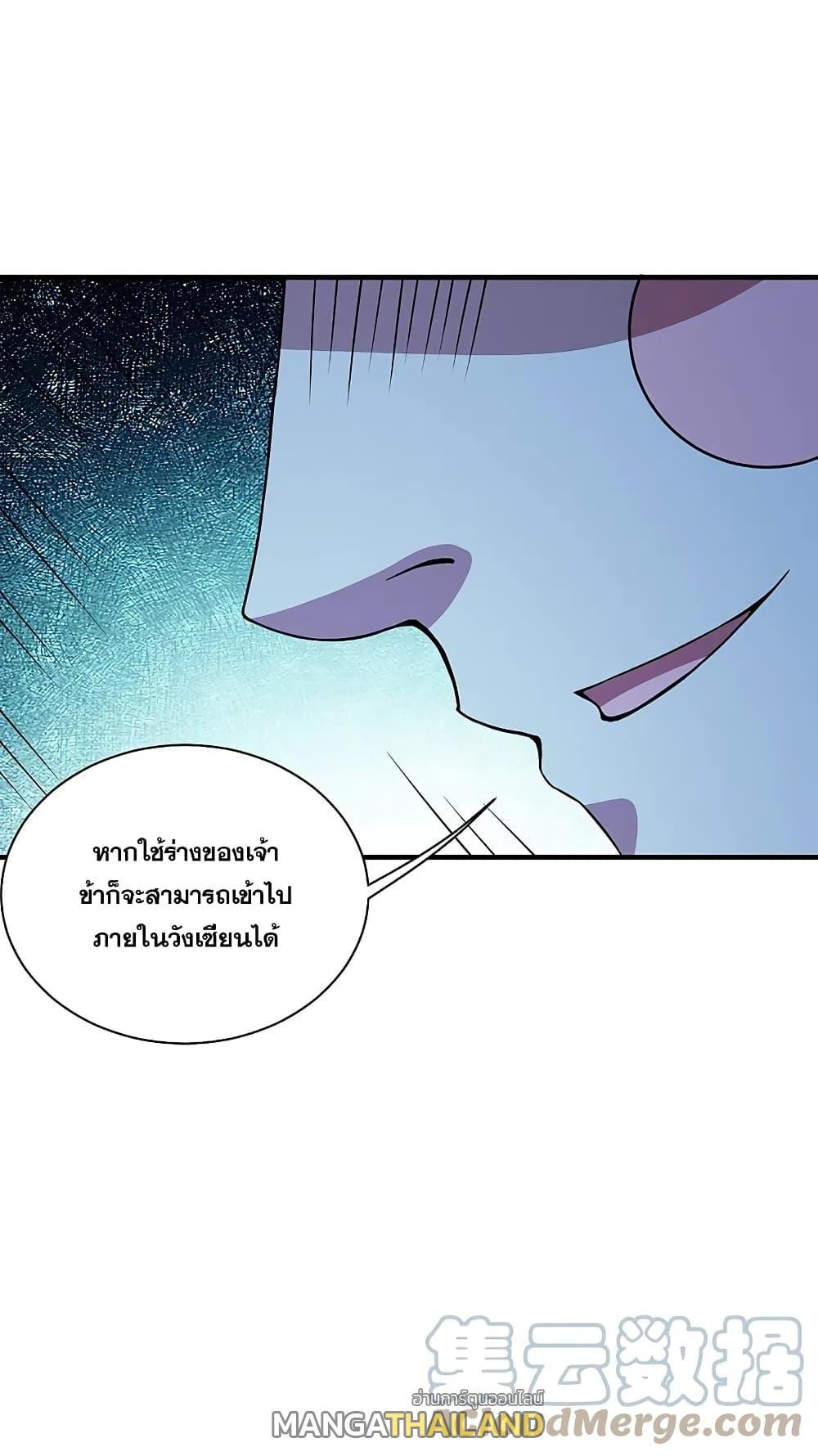 Matchless Emperor ตอนที่ 261 รูปที่ 30/30