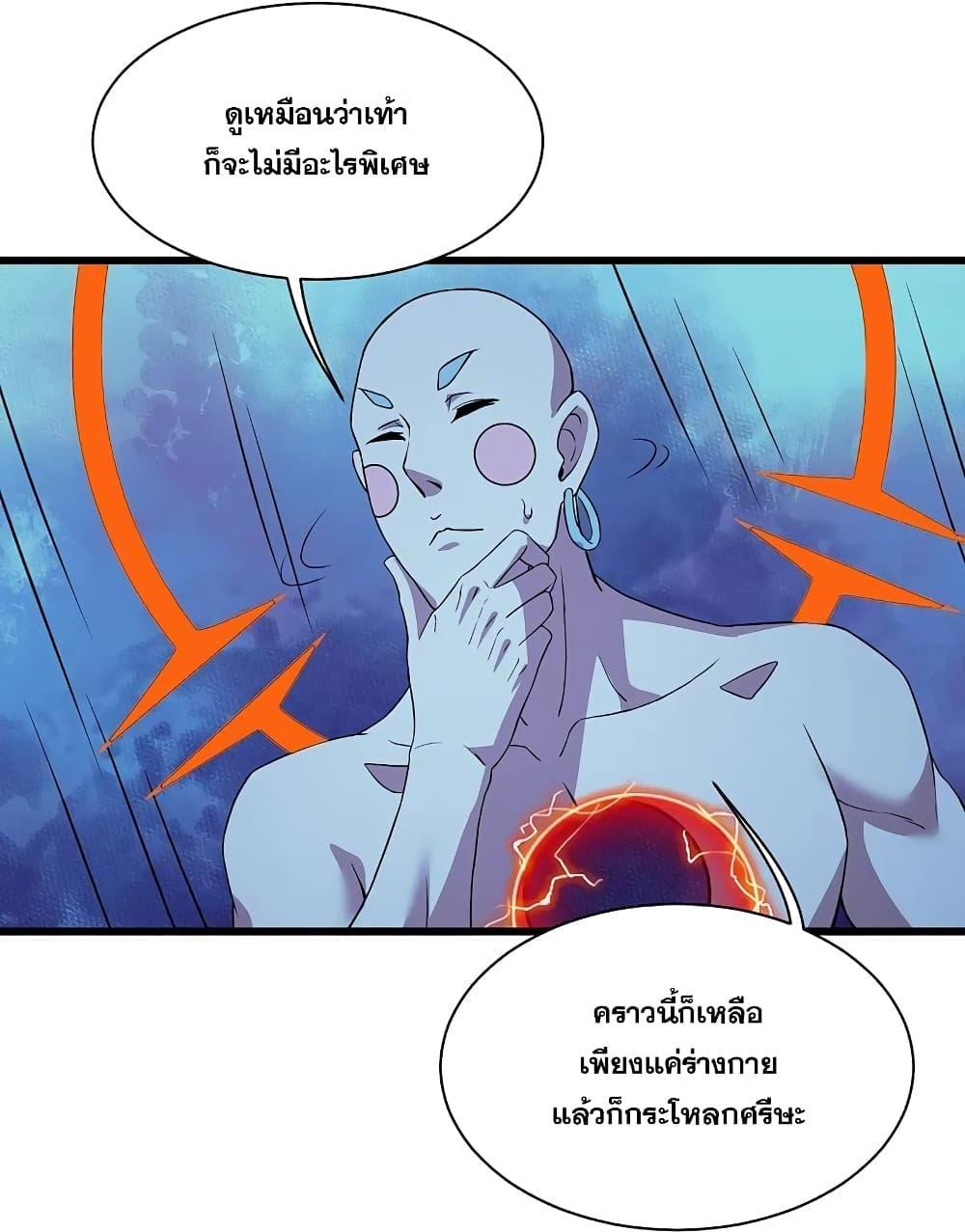 Matchless Emperor ตอนที่ 262 รูปที่ 14/31