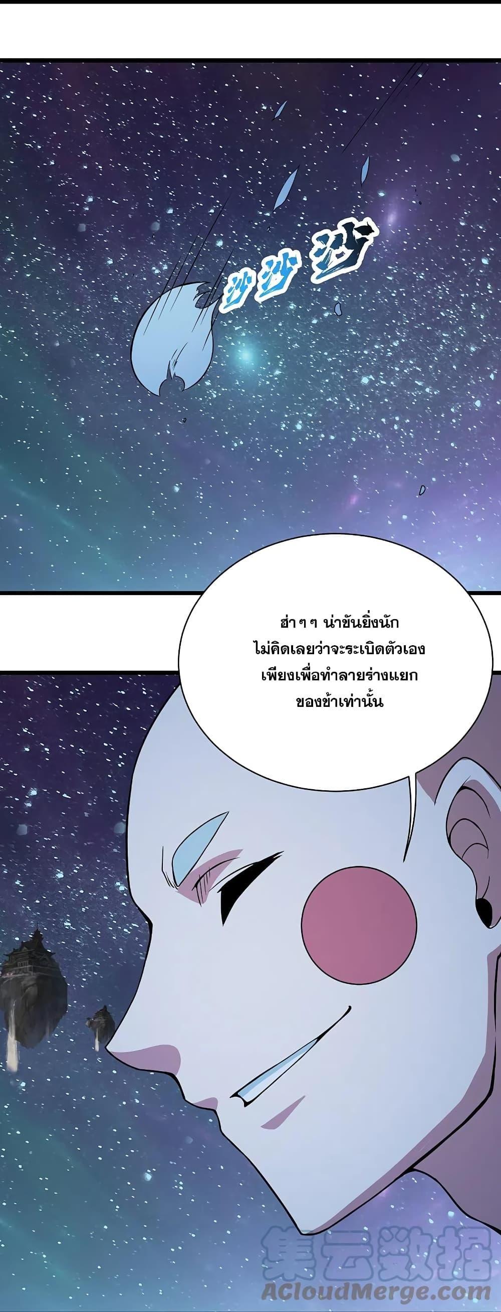 Matchless Emperor ตอนที่ 264 รูปที่ 6/28