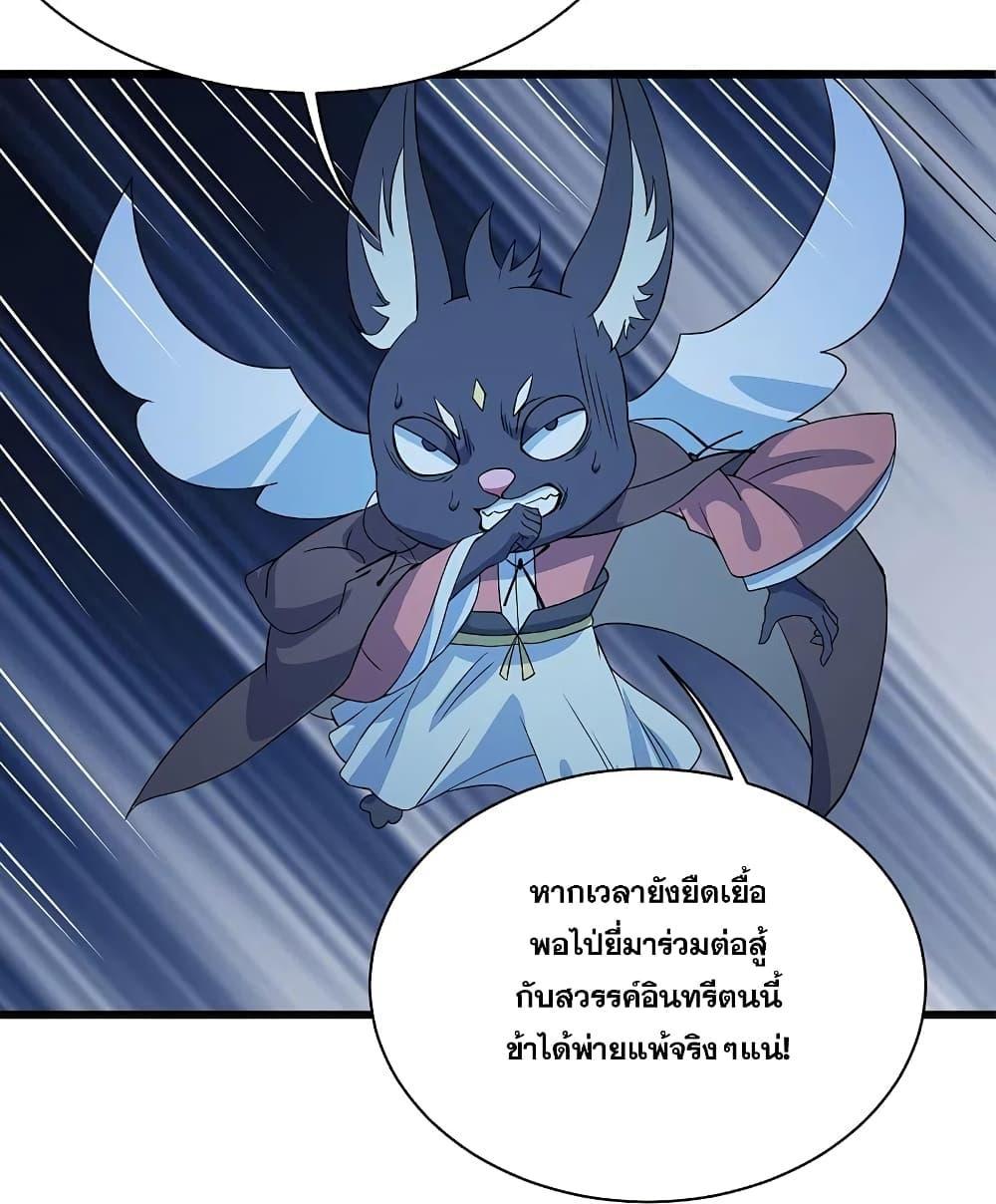 Matchless Emperor ตอนที่ 265 รูปที่ 7/27