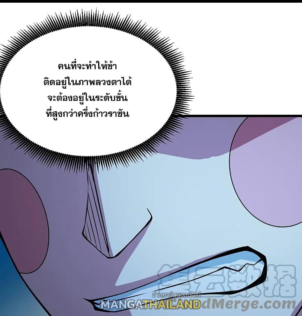 Matchless Emperor ตอนที่ 266 รูปที่ 12/28