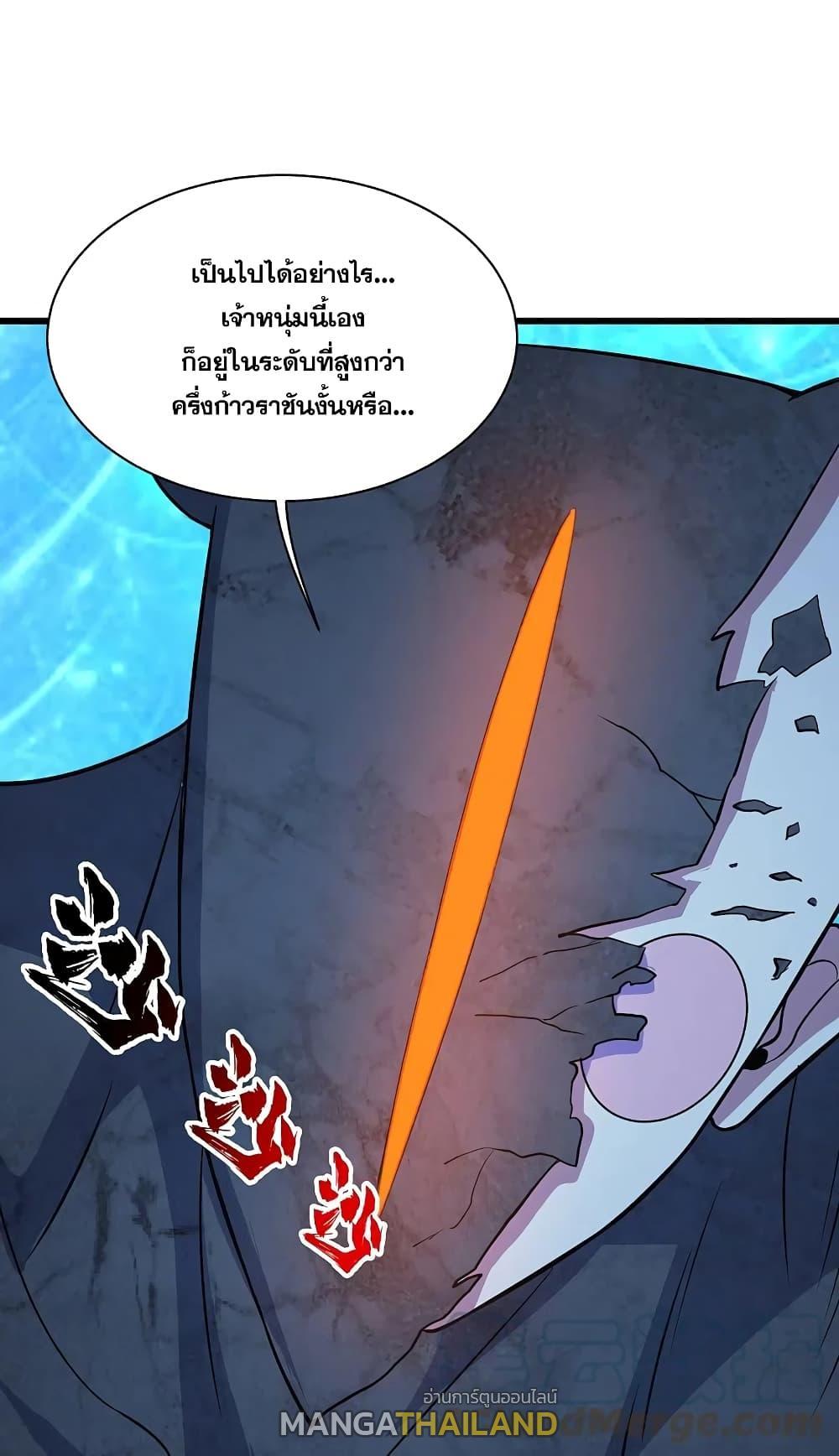 Matchless Emperor ตอนที่ 267 รูปที่ 18/28