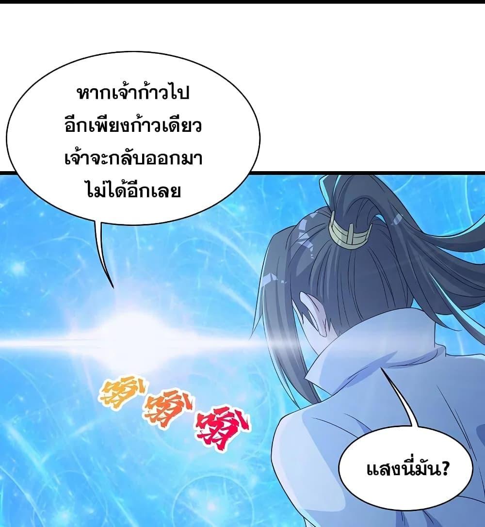 Matchless Emperor ตอนที่ 268 รูปที่ 12/36