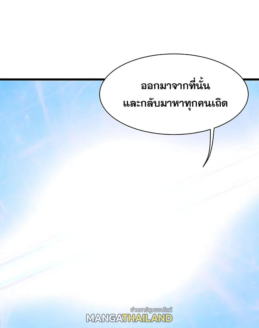 Matchless Emperor ตอนที่ 268 รูปที่ 14/36